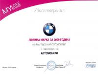 BMW отново е Любимата марка на българите